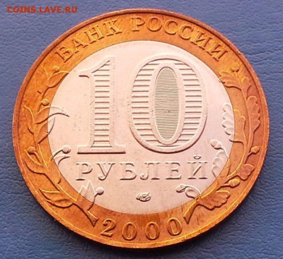 куплю 10р Гагарин 2001 спмд мешковые - 4
