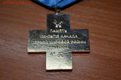 В память Великой войны 1914-1918 гг. - 5543732274_1