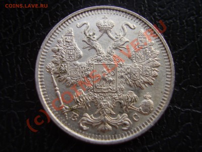 15 копеек 1915г,aUNC,с рубля!до 07.08 в 20:30 Москвы - P3080891.JPG