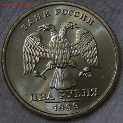2 рубля 1999 СПМД UNC ЛЮКС До 13.08.15 (чт. 22-30) - DSC00109.JPG