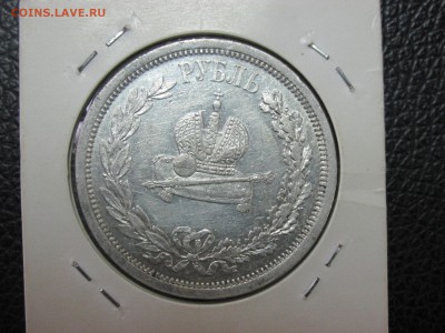 Рубль 1883 год - IMG_7237.JPG