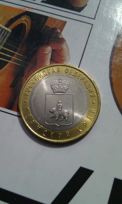 Пермский край (UNC) распродажа, а также ГВС, БИМ, Сочи - 8