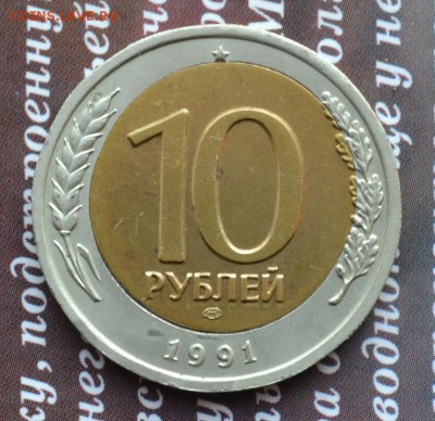 10 р 1991 лмд перекос вн. вставки до 14.08.2015 в 22:17 - 10 р 1991 перекос 1а