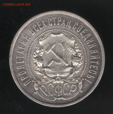 50 копеек 1922 года АГ до 16.08.2015 22:00 мск - Изображение 004