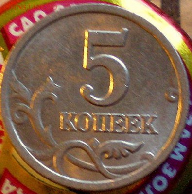 5 коп 2007. м.  до 10. 08. 22.00 мск - P1011034.JPG