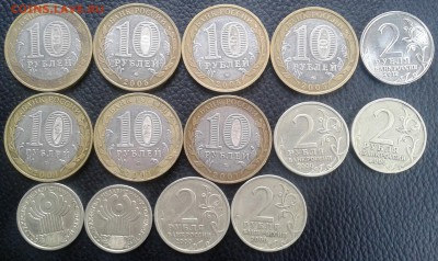Юбилейка РФ 1,2,10 рублей(14шт) предпродажная оценка - Фото-0021