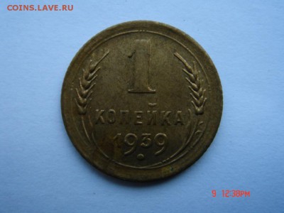 1 коп 1939 помогите пж определить - 5590066282