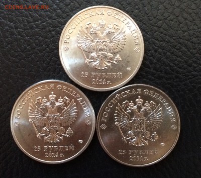 25 рублей 3 вида до 12.08.15 - IMG_0881.JPG