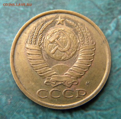 5 копеек 1990 М  до 10.08.15 22:00 - 016.JPG