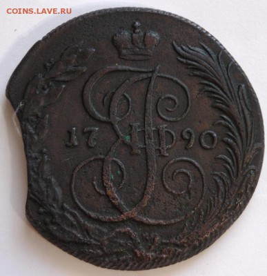 Пять копеек 1790 - S2240001.JPG