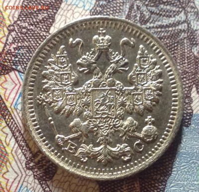 5 копеек 1915г (до 23.00 , 14.08.15) - image