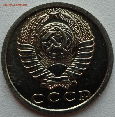 15 копеек 1975 г. наборная до 16.08. 22:00 МСК - DSC02431.JPG