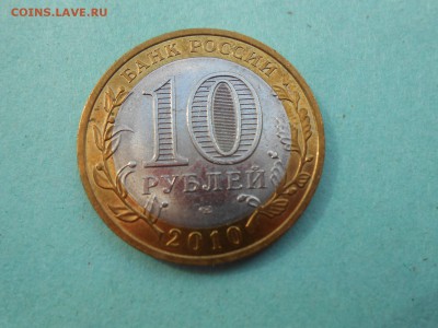 10р НАО,короткий. - НАО 001.JPG