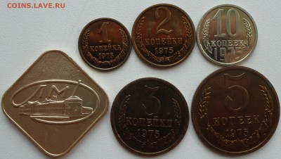 1-2-3-5-10 копеек 1975 из набора + жетон до 16.08. 22:00 МСК - DSC02446.JPG
