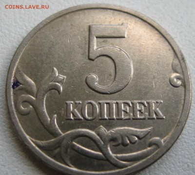 5 копеек 2004 м подозрительный штемпель - IMG_20150810_140011