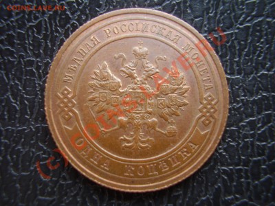 1 копейка 1916г.,UNC,до 08.08 до 22:00 Москвы - P3080884.JPG