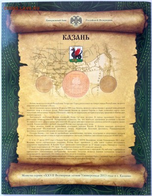 д - до 17.08 14:00 - Буклет Казань 3