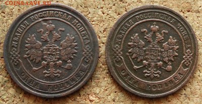 1 копейка 1869 ЕМ 1879 СПБ До 16.08.2015 23-00 по Москве - 1.JPG