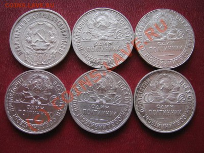 Полтинники 1922-27 г.г.(№2). - 7.2
