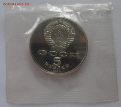 Новгород пруф в родной запайке - DSC00446.JPG