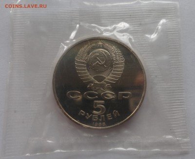 Ленинград пруф в родной запайке - DSC00452.JPG