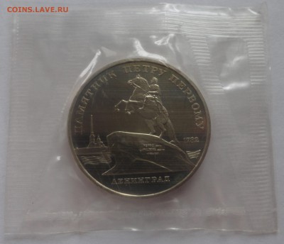 Ленинград пруф в родной запайке - DSC00447.JPG