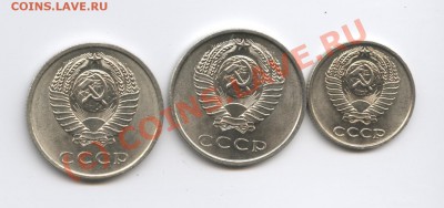 20 копеек 1967 года. - Изображение 935