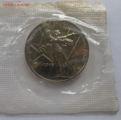 30 лет Победы UNC в запайке - DSC00453.JPG