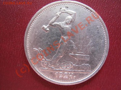 Полтинники 1922-27 г.г.(№2). - 7.7