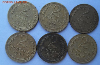 2 копейки 1929,30,31,34,36,50 года- до 14.08.2015 г. в 21.00 - 2 р.JPG