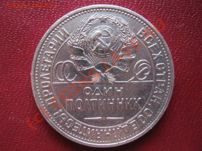 Полтинники 1922-27 г.г.(№2). - 8.0