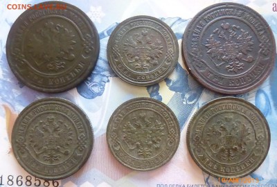 3 коп 1879.1880 2 коп 1915.1899 1 коп 1903.1899 - P1130635.JPG
