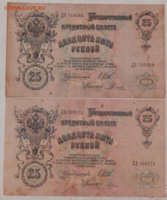 25руб.1909(шипов) до 13-08-2015_22*00мск - DSCN0327.JPG