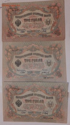 3руб.1905_(5шт.) разные_кассиры до 13-08-2015_22*00мск - DSCN0315.JPG