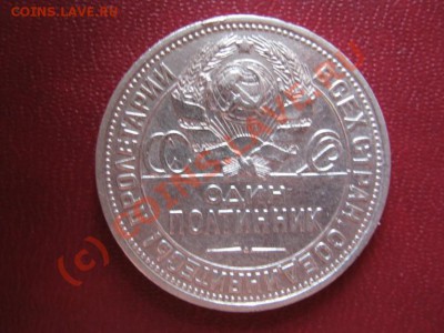 Полтинники 1922-27 г.г.(№2). - 8.2