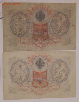 3руб.1905_(5шт.) разные_кассиры до 13-08-2015_22*00мск - DSCN0321.JPG