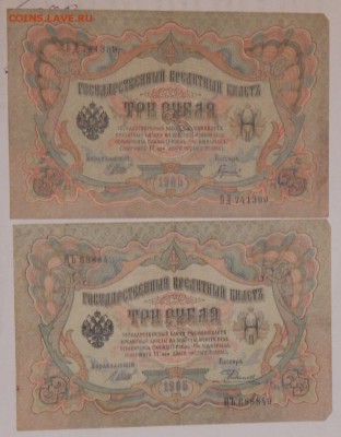 3руб.1905_(5шт.) разные_кассиры до 13-08-2015_22*00мск - DSCN0318.JPG