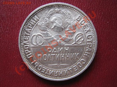 Полтинники 1922-27 г.г.(№2). - 8.4