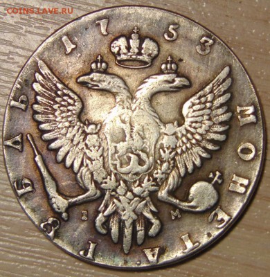 1 рубль 1753 №2  оценка - DSC02116.JPG