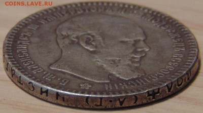 1 рубль 1888 оценка - DSC02122.JPG