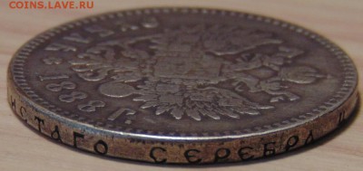 1 рубль 1888 оценка - DSC02127.JPG