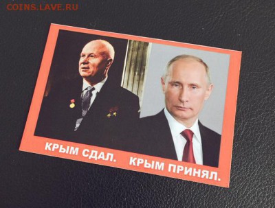 Хит продаж.магнитик про Крым - CLPi76lUcAAKl5U