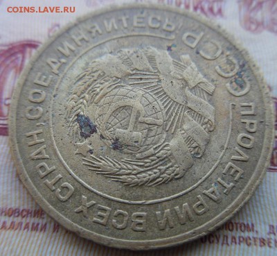 5 копеек 1930 г. ( раскол ) - до 15.08.2015 г. в 22.00 - 3-30а.JPG