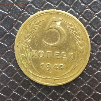 5 копеек 1930,1938,1946,1948,1949 год - IMAG2175