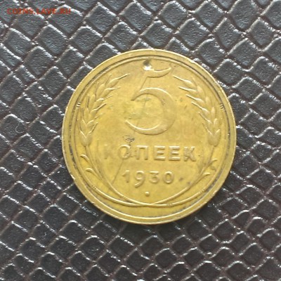 5 копеек 1930,1938,1946,1948,1949 год - IMAG2168