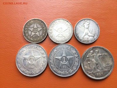 1р и 50к 1921,22,24 оценка - IMG_7170.JPG