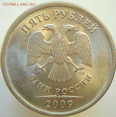 5 руб с ред. шт. (3 монеты)  (13.08.15. в 21-30 мск) - DSC09070.JPG