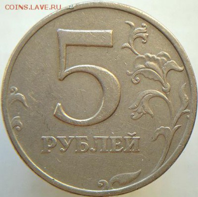 5 руб с ред. шт. (3 монеты)  (13.08.15. в 21-30 мск) - DSC09068.JPG