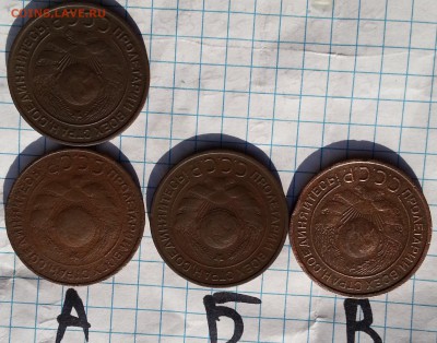 1924 год 1,2,3 копейки определение разновидности - 20150810_185514