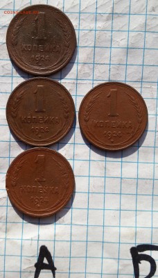 1924 год 1,2,3 копейки определение разновидности - 20150810_185846